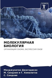 Enlarge image Cover: ???????????? ???????? - Sciencia Scripts