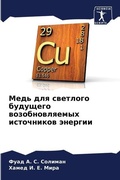 Cover: ???? ??? ???????? ???????? ????????????? - Sciencia Scripts