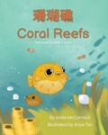 Cover: Coral Reefs (Traditional Chinese-English) - Language Lizard, LLC