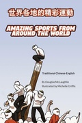 Cover: Amazing Sports from Around the World (Traditional Chinese-English) - Language Lizard, LLC
