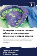 Cover: ????????? ???????? ??????? ????? ? ?????ь - Sciencia Scripts
