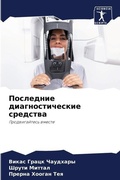 Cover: ????????? ??????????????? ???????? - Sciencia Scripts