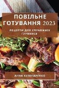 Cover: ???????? ????????? 2023