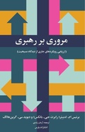 Cover: Reviewing Leadership - Pars Theological Centre