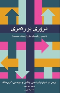 Enlarge image Cover: Reviewing Leadership - Pars Theological Centre