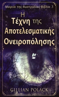 Abbildung von: &#919; &#932;&#941;&#967;&#957;&#951; &#964;&#951;&#962; &#913;&#960;&#959;&#964;&#949;&#955;&#949;&#963;&#956;&#945;&#964;&#953;&#954;&#942;&#962; &#927;&#957;&#949;&#953;&#961;&#959;&#960;&#972;&#955;&#951;&#963;&#951;&#962; - Next Chapter