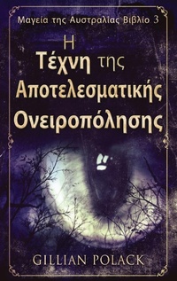 Abbildung von: &#919; &#932;&#941;&#967;&#957;&#951; &#964;&#951;&#962; &#913;&#960;&#959;&#964;&#949;&#955;&#949;&#963;&#956;&#945;&#964;&#953;&#954;&#942;&#962; &#927;&#957;&#949;&#953;&#961;&#959;&#960;&#972;&#955;&#951;&#963;&#951;&#962; - Next Chapter