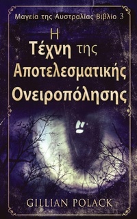 Abbildung von: &#919; &#932;&#941;&#967;&#957;&#951; &#964;&#951;&#962; &#913;&#960;&#959;&#964;&#949;&#955;&#949;&#963;&#956;&#945;&#964;&#953;&#954;&#942;&#962; &#927;&#957;&#949;&#953;&#961;&#959;&#960;&#972;&#955;&#951;&#963;&#951;&#962; - Next Chapter