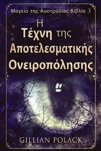 Abbildung von: &#919; &#932;&#941;&#967;&#957;&#951; &#964;&#951;&#962; &#913;&#960;&#959;&#964;&#949;&#955;&#949;&#963;&#956;&#945;&#964;&#953;&#954;&#942;&#962; &#927;&#957;&#949;&#953;&#961;&#959;&#960;&#972;&#955;&#951;&#963;&#951;&#962; - Next Chapter