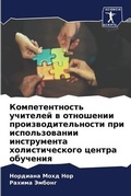 Cover: ?????????????? ???????? ? ????????? ???? - International Book Market Service Ltd