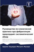 Cover: ??????????? ?? ??????????? ???????? ??? ф - Sciencia Scripts