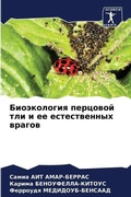 Cover: ??????????? ???????? ??? ? ?? ??????????ы - Sciencia Scripts