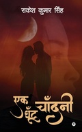 Cover: Ek Ghoont Chandani - Notion Press