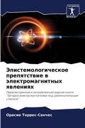 Cover: ?????????????????? ??????????? ? ??????& - Sciencia Scripts