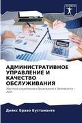 Cover: ???????????????? ?????????? ? ???????? ? - Sciencia Scripts