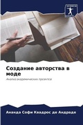 Cover: ???????? ????????? ? ???? - Sciencia Scripts