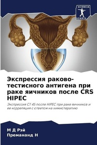 Enlarge image Cover: ?????????? ??????-?????????? ???????? ?? - Sciencia Scripts