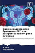Cover: ?????? ??????? ???? ??????? (Pci) ??? ???????? - Sciencia Scripts