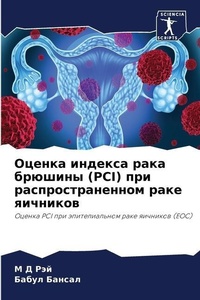 Enlarge image Cover: ?????? ??????? ???? ??????? (Pci) ??? ???????? - Sciencia Scripts