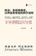 Cover: ?? - Open Democracy & Stettbach Press