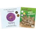 Cover: Early Childhood Bilingual Bengali Book Set - Science, Naturally!