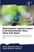 Cover: ?????????? ???????????? ? ???????????? ? - Sciencia Scripts