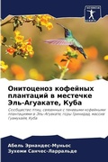 Cover: ?????????? ???????? ????????? ? ???????? - Sciencia Scripts