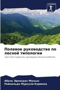 Cover: ??????? ??????????? ?? ?????? ????????? - Sciencia Scripts