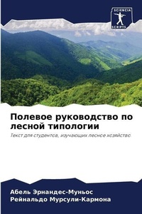 Enlarge image Cover: ??????? ??????????? ?? ?????? ????????? - Sciencia Scripts
