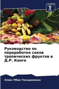 Cover: ??????????? ?? ??????????? ????? ??????? - Sciencia Scripts