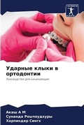 Cover: ??????? ????? ? ?????????? - Sciencia Scripts