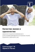 Cover: ???????? ????? ? ??????????? - Sciencia Scripts