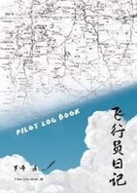 Enlarge image Cover: Pilot Log Book - Billson International Ltd