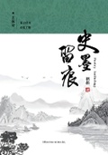 Cover: Poetry Anthology - Billson International Ltd