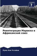 Cover: ???????????? ??????? ? ??????????? ???? - Sciencia Scripts