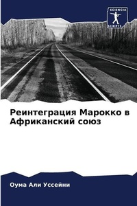 Enlarge image Cover: ???????????? ??????? ? ??????????? ???? - Sciencia Scripts