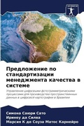 Cover: ??????????? ?? ?????????????? ?????????& - Sciencia Scripts