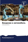 Cover: ???????? ? ?????????? - Sciencia Scripts