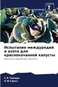 Enlarge image Cover: ????????? ?????????? ? ????? ??? ???????о - Sciencia Scripts