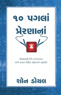 Cover: Das Pagla Prenana - Embassy Books