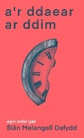 Cover: A'r Ddaear ar Ddim - Cyhoeddiadau'r Stamp
