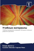 Cover: ??????? ????????? - Sciencia Scripts