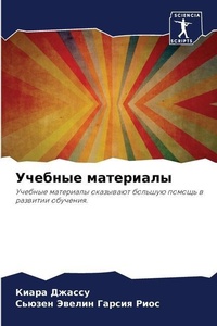 Enlarge image Cover: ??????? ????????? - Sciencia Scripts