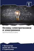 Cover: ?????? ?????????????? ? ??????????? - Sciencia Scripts