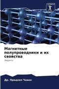 Cover: ????????? ?????????????? ? ?? ???????? - Sciencia Scripts