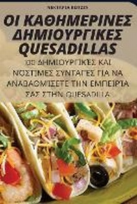 Abbildung von: ?? ??Ø???????S ???????G???S Quesadillas