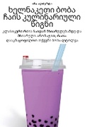 Cover: ????????? ???? ???? ??????????? ?????