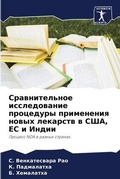 Cover: ????????????? ???????????? ????????? ??& - Sciencia Scripts