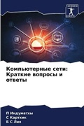 Cover: ???????????? ???? - Sciencia Scripts