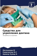 Cover: ???????? ??? ?????????? ??????? - Sciencia Scripts